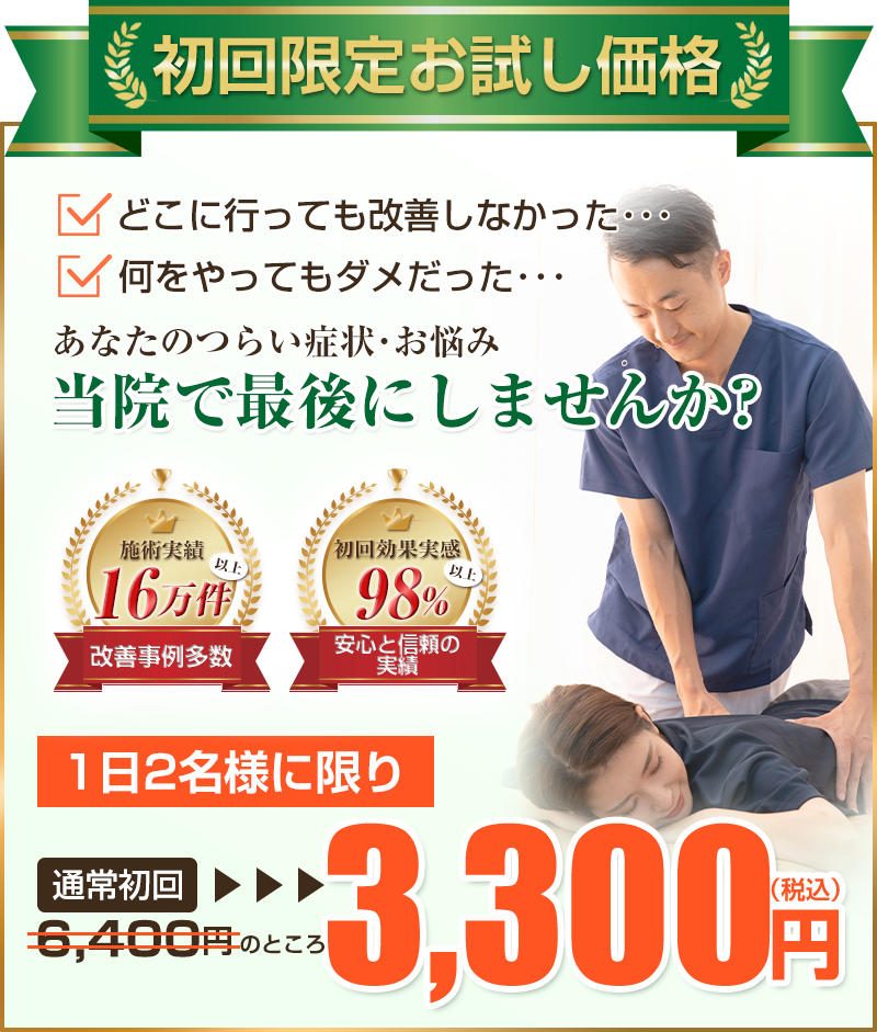 初回限定3,300円