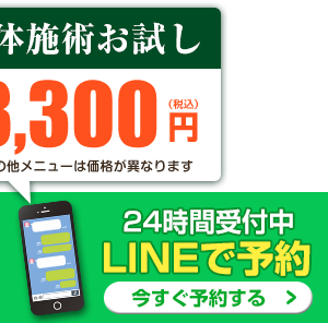LINEバナー